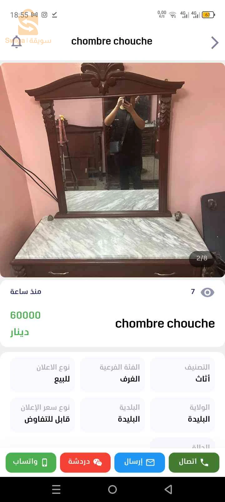خزانة