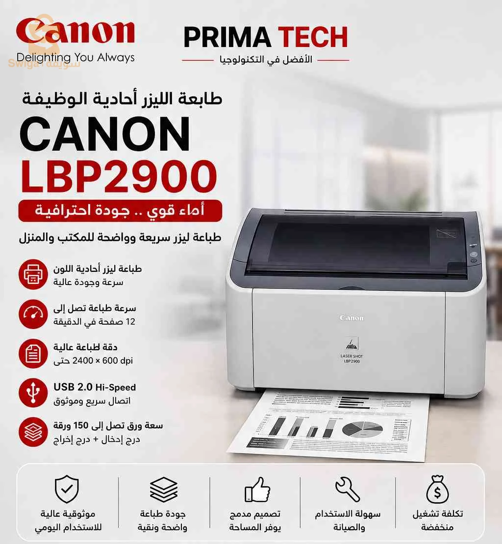 طابعات
