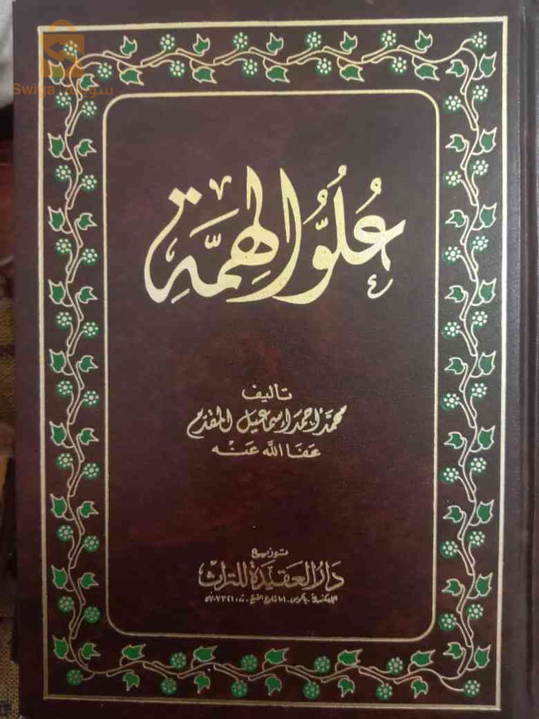 كتب ثقافة اسلامية بسعر مغري