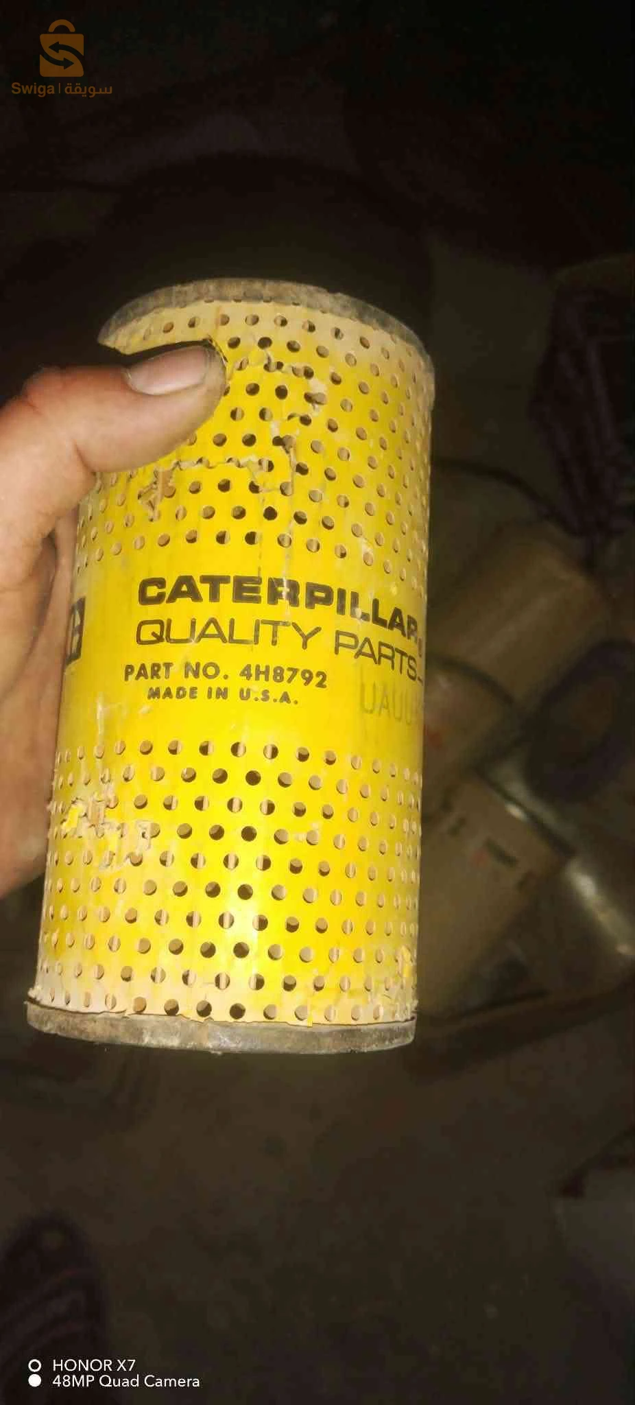 الفيلتر الاصاي filtre originale