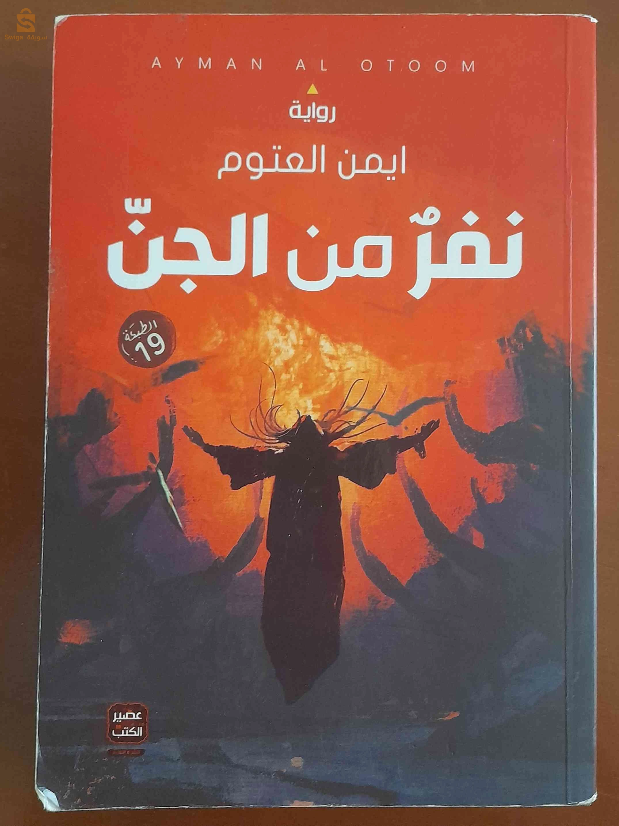 كتب جديدة ومستعملة للبيع