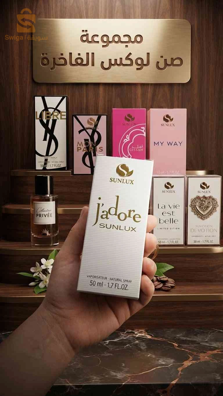 Parfums de Luxe