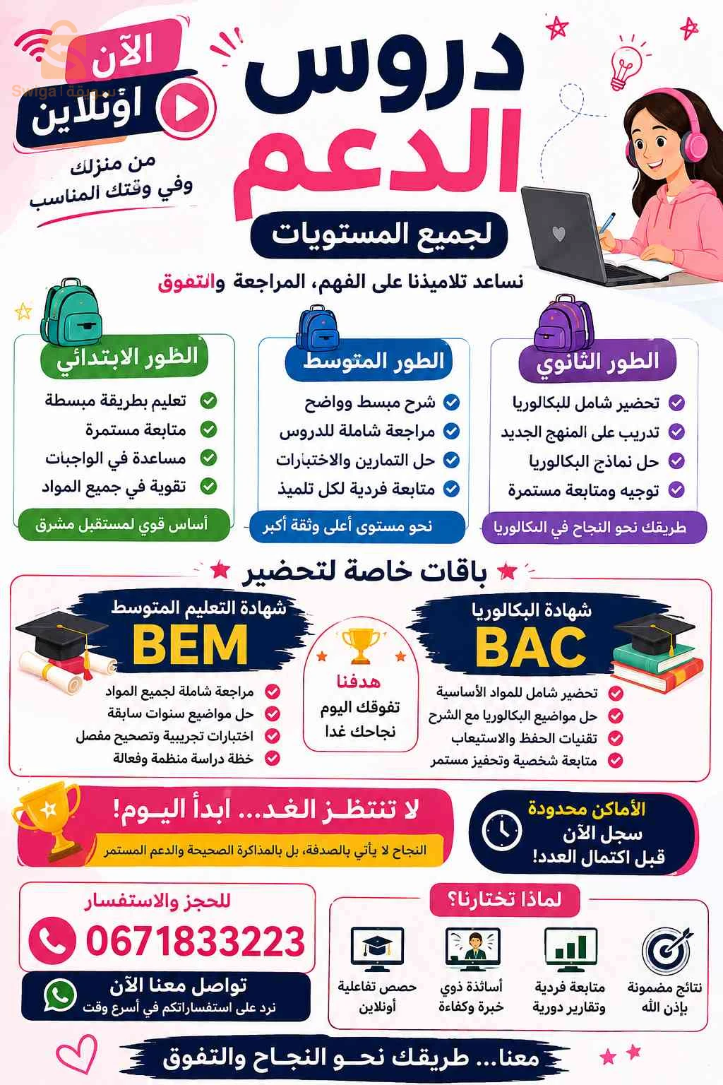 دورات تكوينية ودروس دعم وتعلم اللغات اونلاين بشهادة