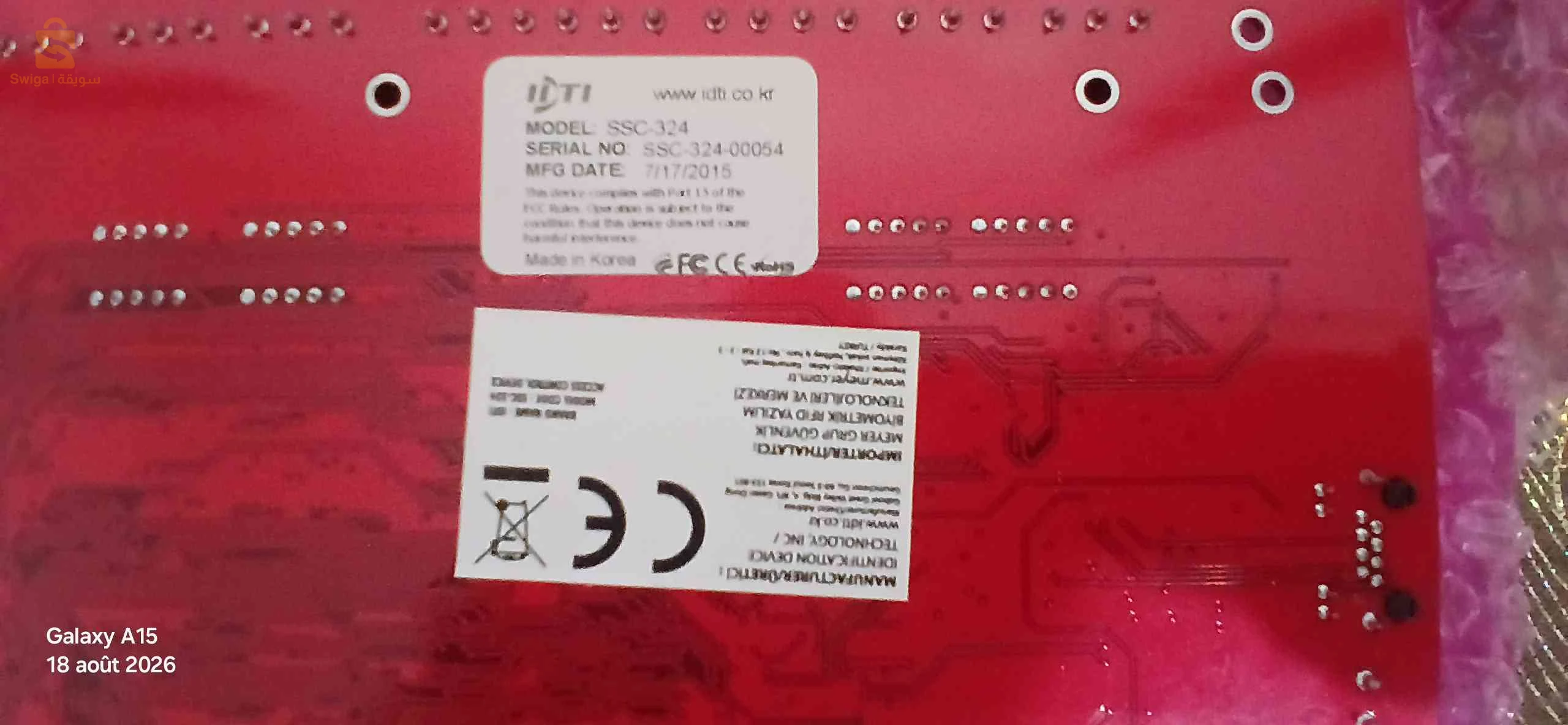 2x Cartes mères pour Portique Détecteur de Métaux Ranger Intelliscan (SBC-804)