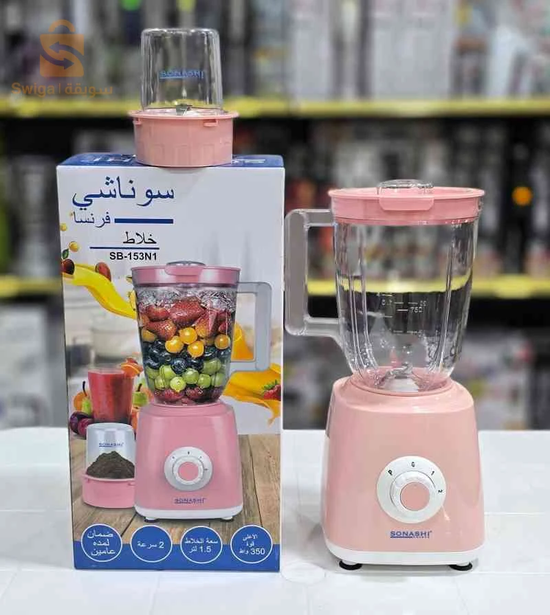 خلاط سوناشي 2 في 1