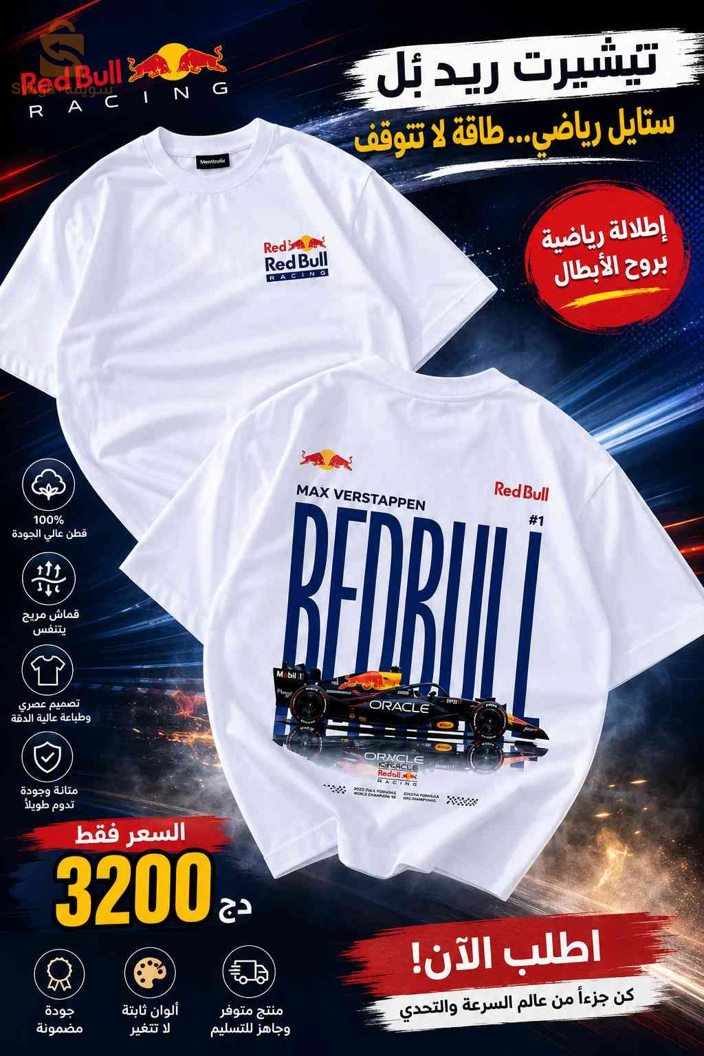 تيشرت عصري بسعر خيالي