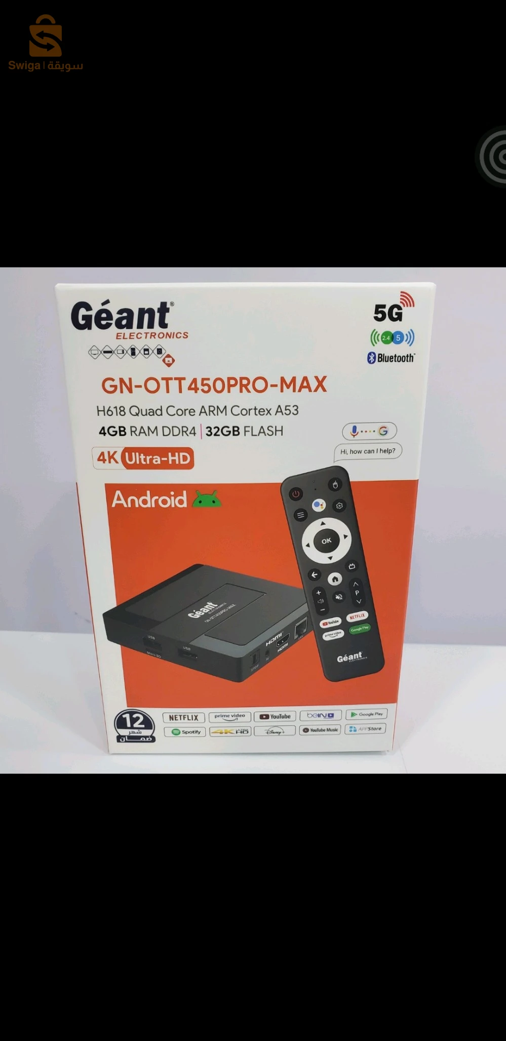 حوّل تلفازك العادي إلى Smart TV بمستوى احترافي مع Géant GN-OTT450PRO-MAX 🔥