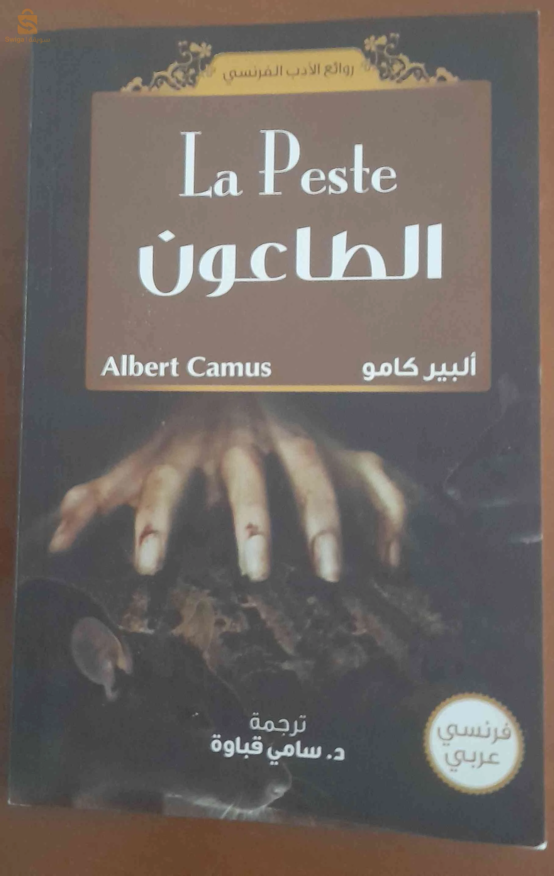 كتب جديدة ومستعملة للبيع