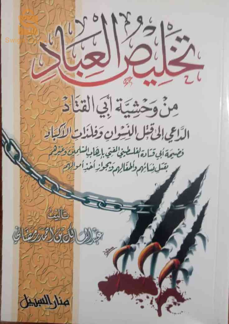كتب ثقافة اسلامية بسعر مغري