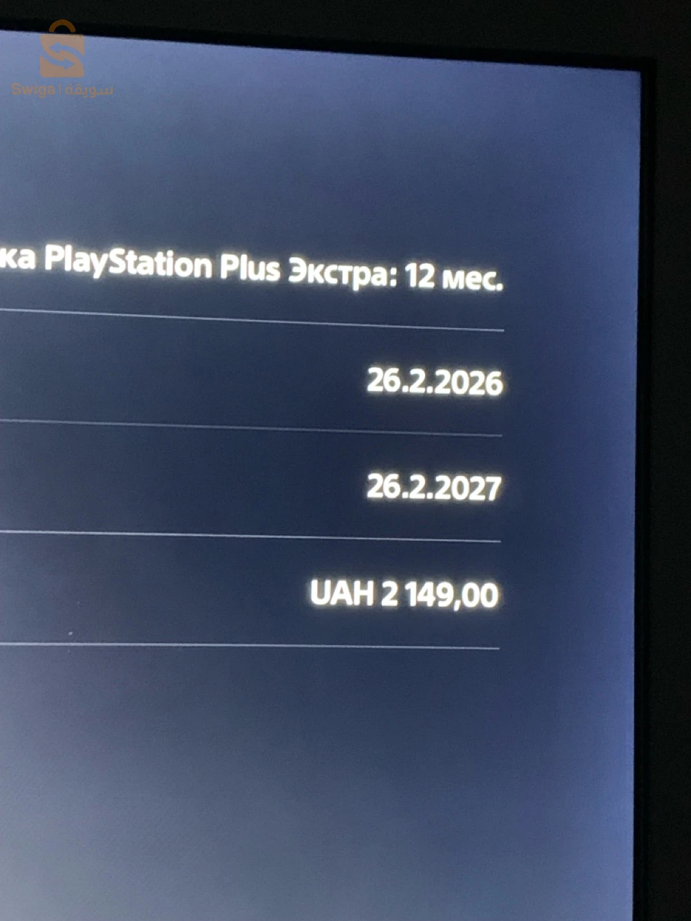 PS5 slim standar + compte PS plus extra + refroidisseur LED