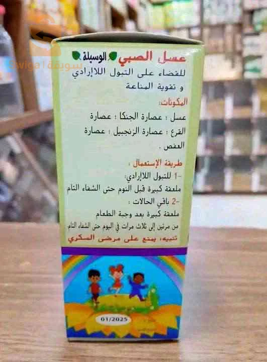 مشروب التبول اللارادي