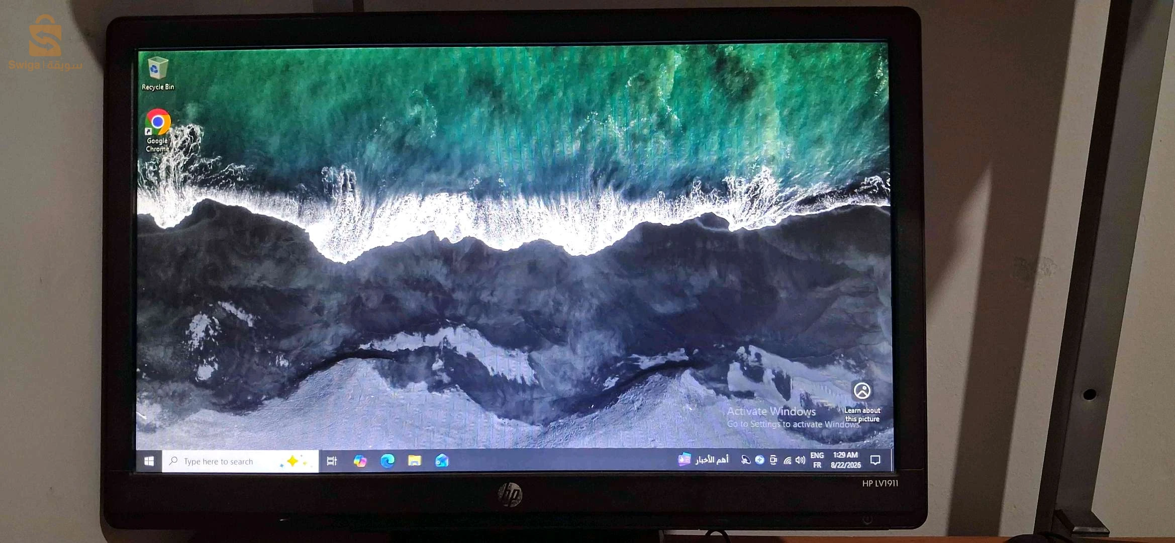 ÉCRAN HP LV1911 — جودة HP بسعر مناسب