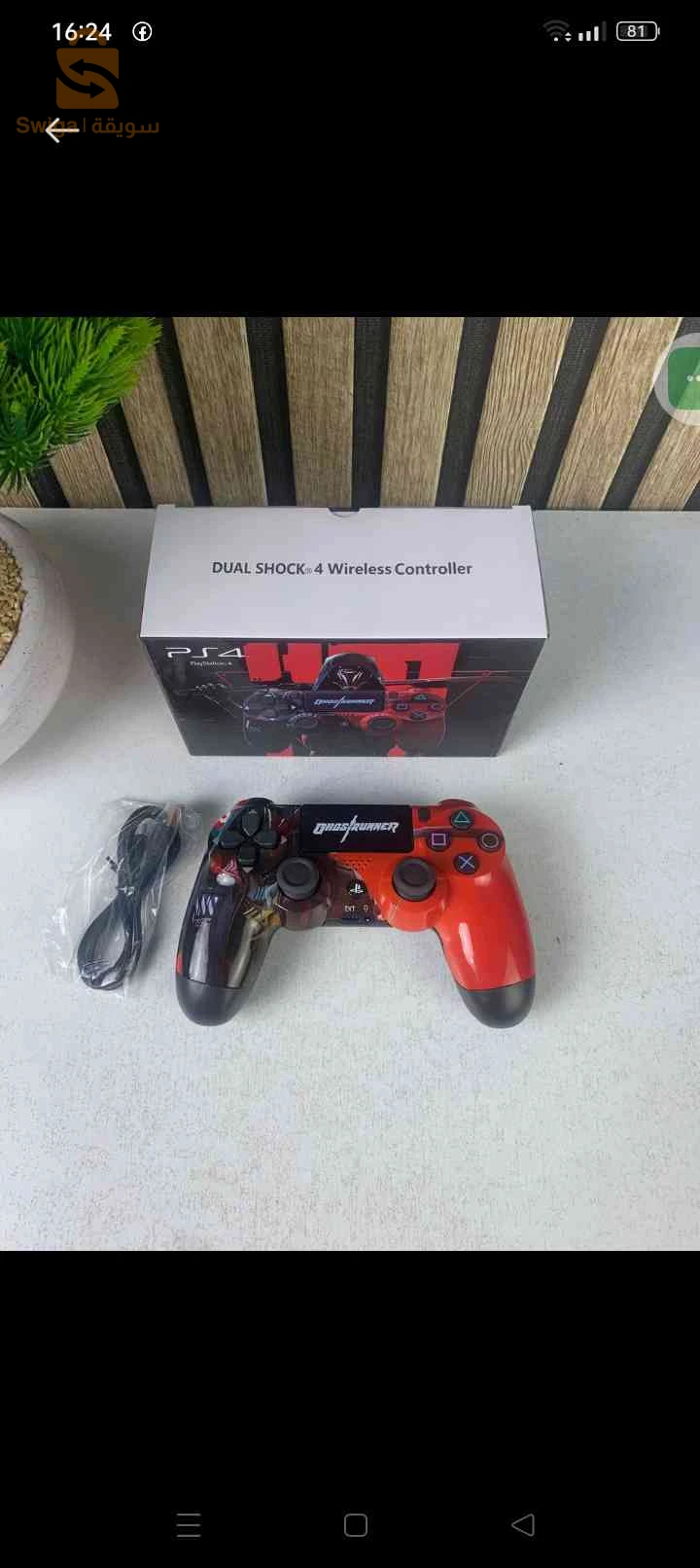 SONY DualShock Manette PS4 Sans Fil, Batterie Rechargeable (High Copy) – Edition Ghost Runner