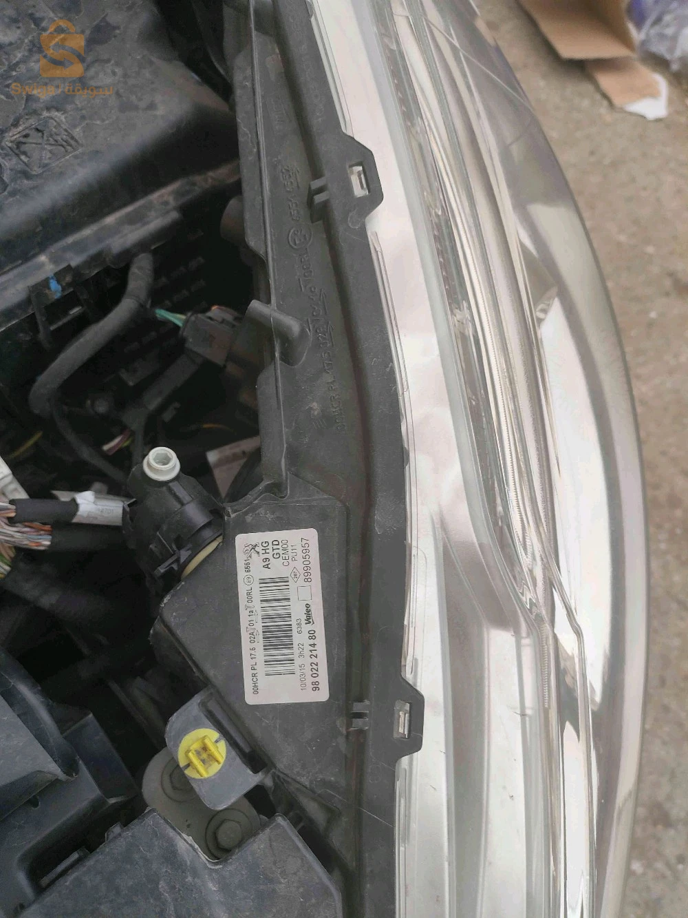 Peugeot 208 2015 SKIKDA