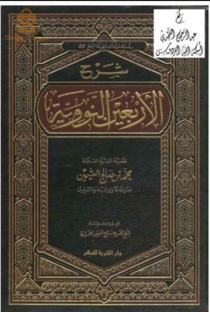 بيع كتب الكترونية روايات وقصص وكتب دينية
