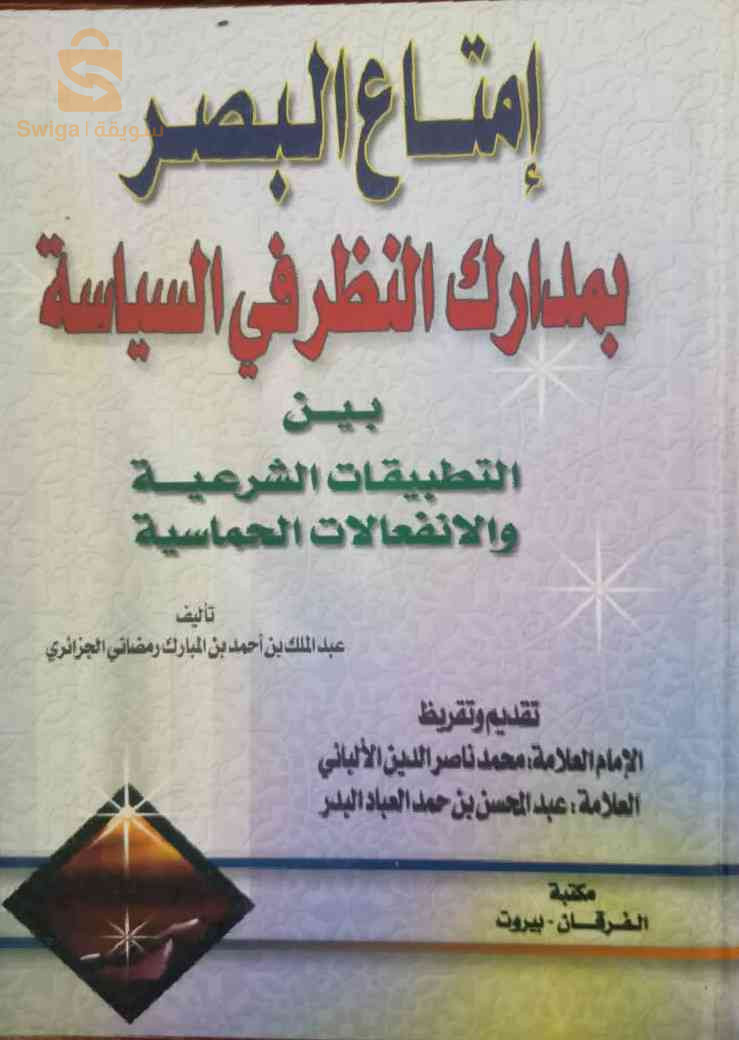 كتب ثقافة اسلامية بسعر مغري