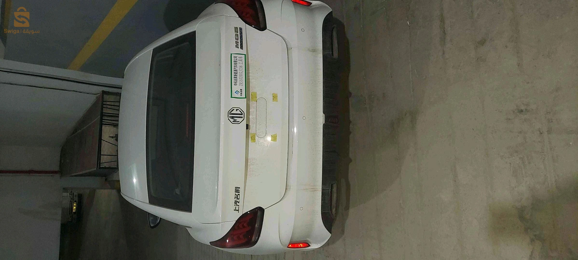 ام جي Mg 5 معسكر