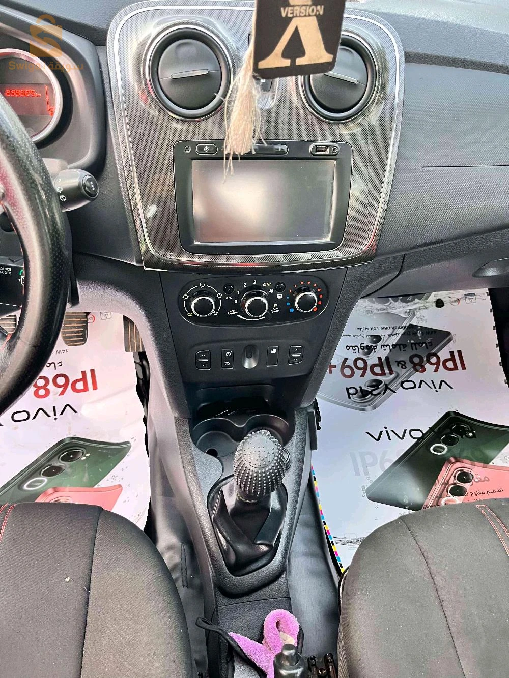 Dacia Sandero 2017 BOUMERDES