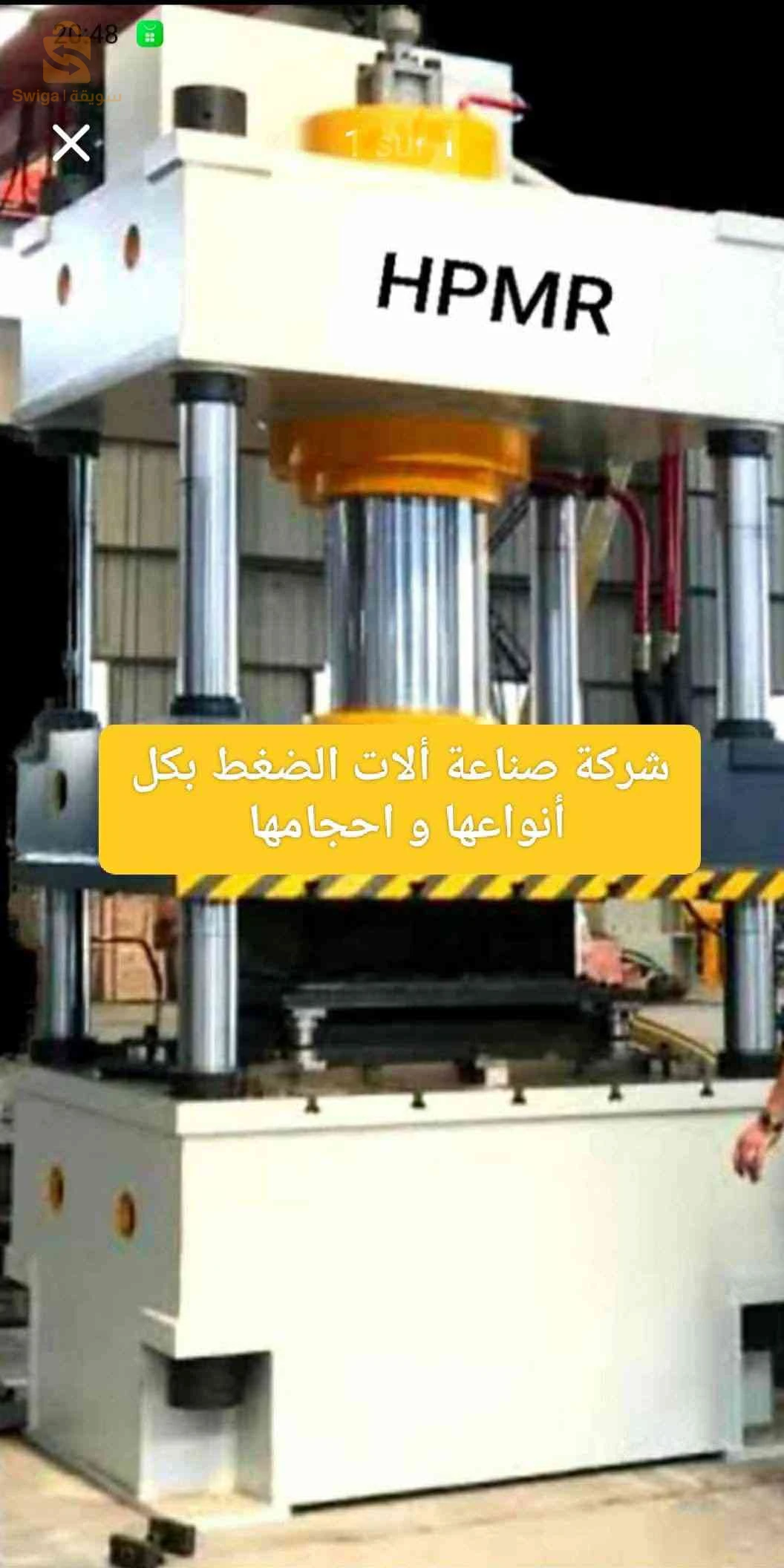 شركة متخصصة في تصنيع وبيع أنواع مختلفة من آلات تصنيع الطوب الخرساني الأوتوماتيكية وشبه الأوتوماتيكية.