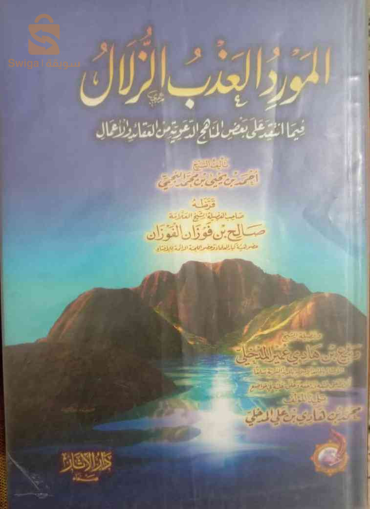 كتب ثقافة اسلامية بسعر مغري