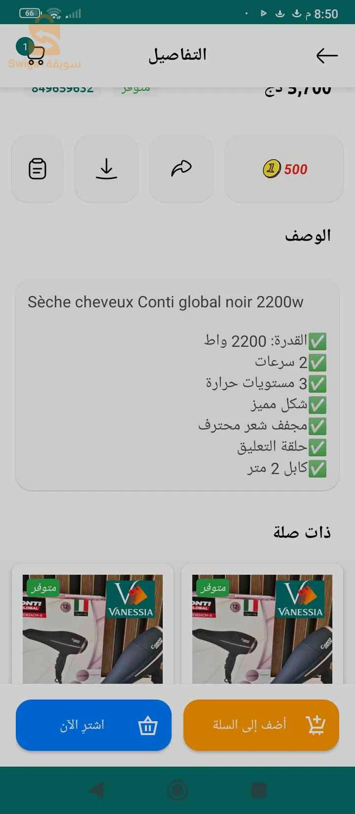 مجفف شعر