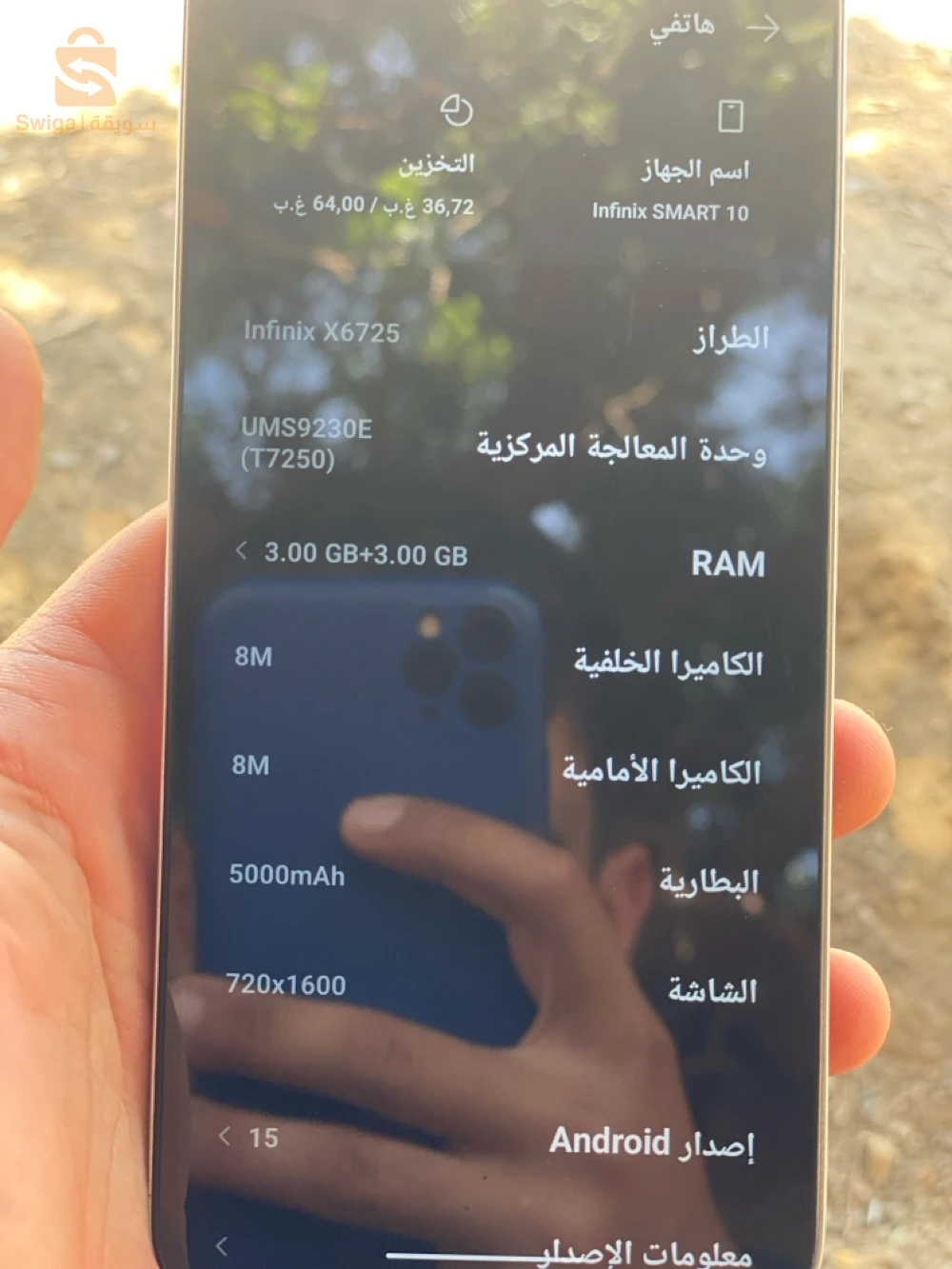 انفينيكس