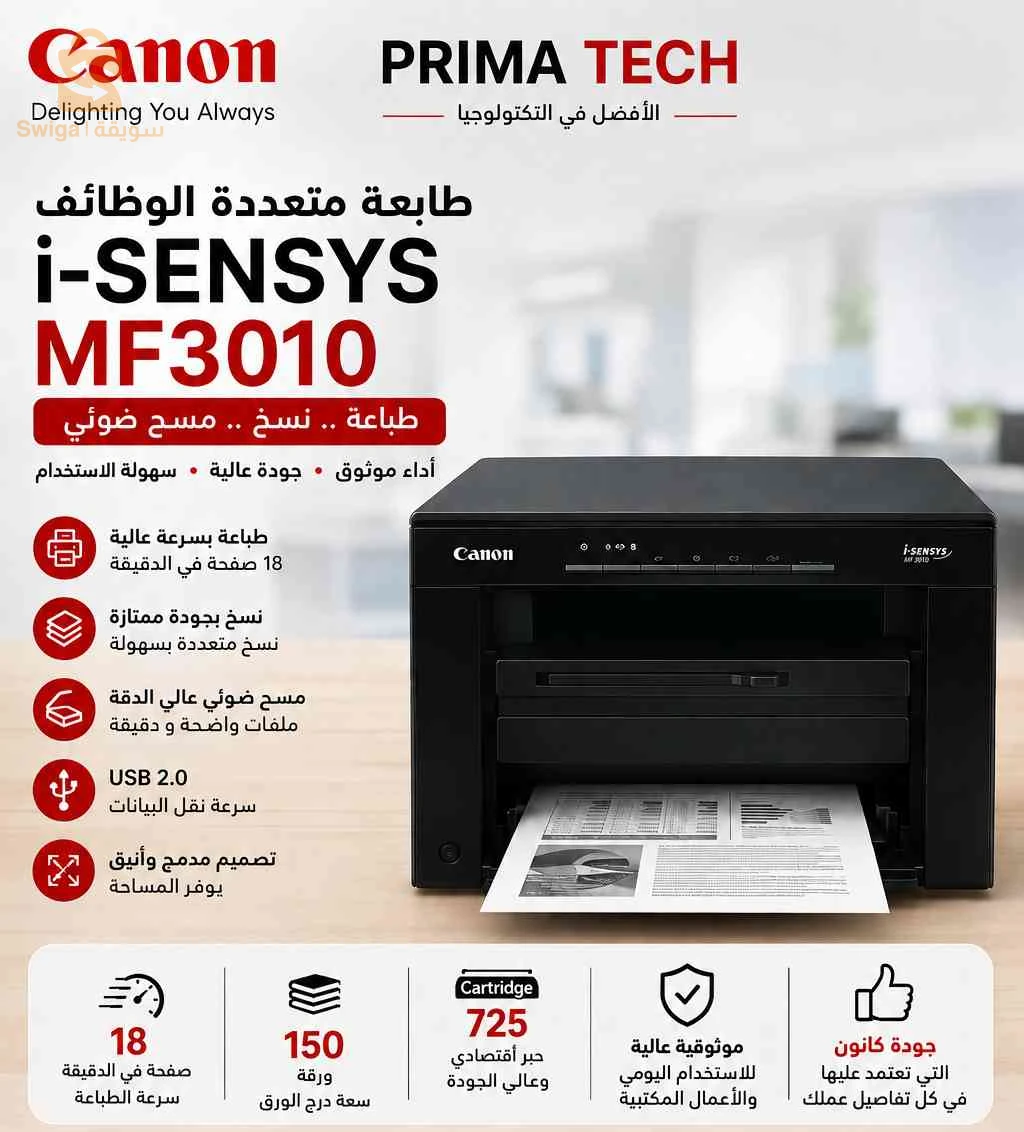 طابعات