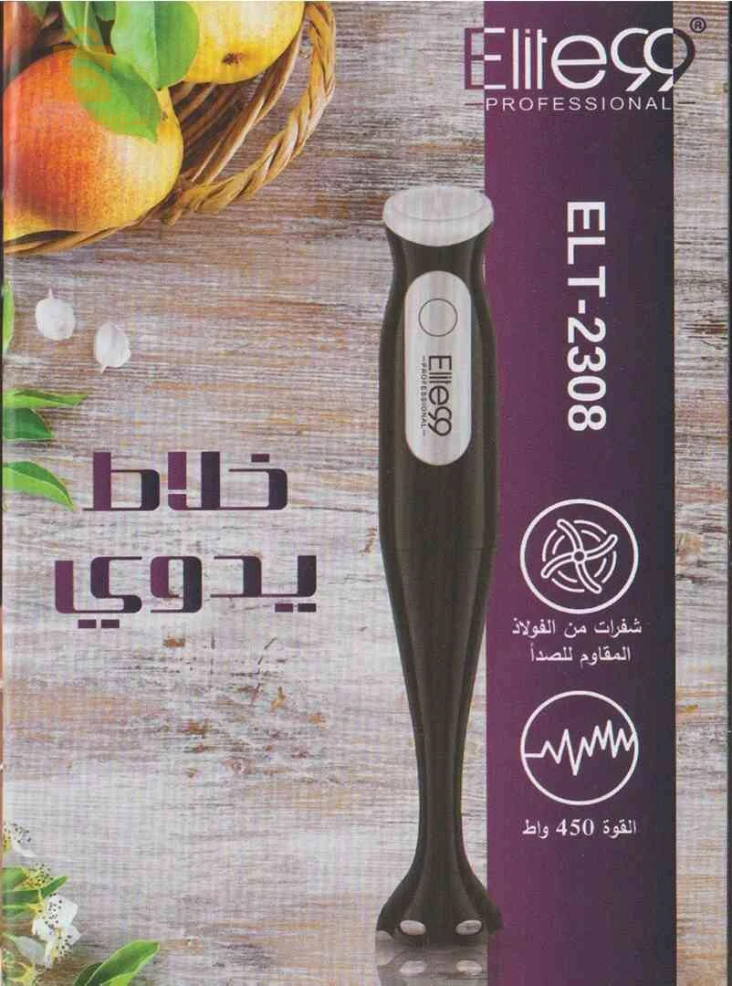 Bras Mixeur Élite99 450W