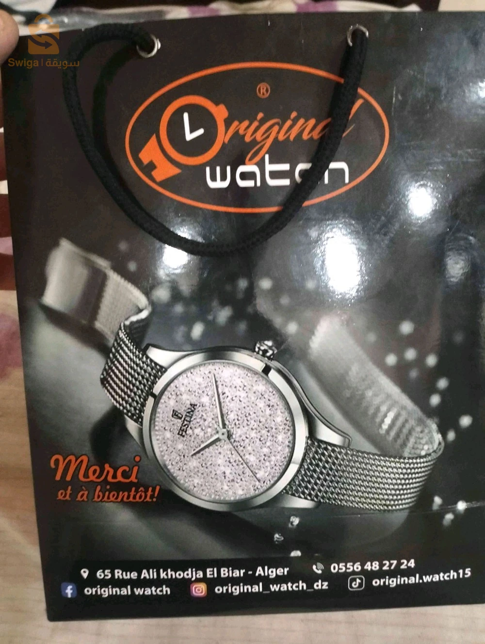 ساعات