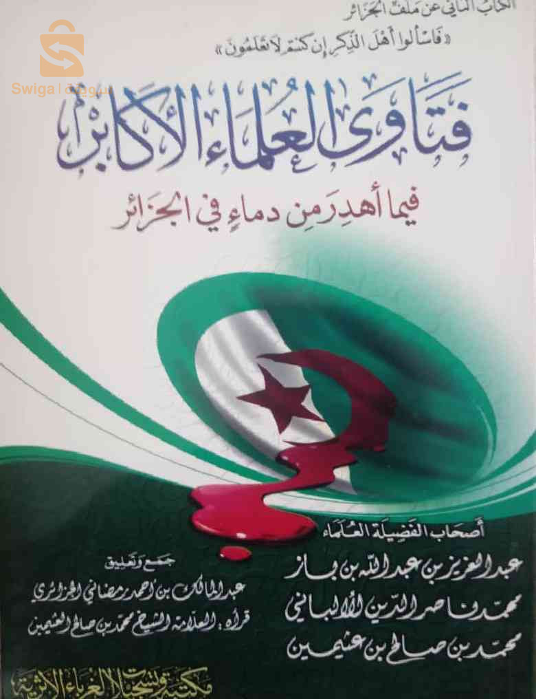 كتب ثقافة اسلامية بسعر مغري