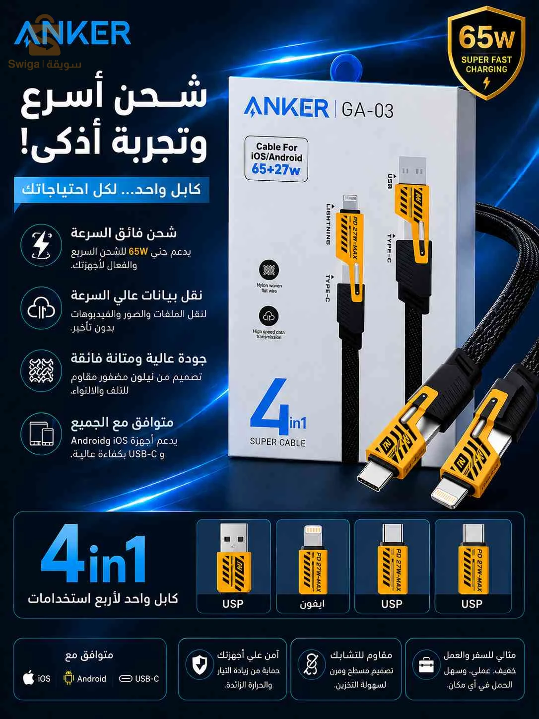 باك شواحن احترافي ( توصيل متوفر)