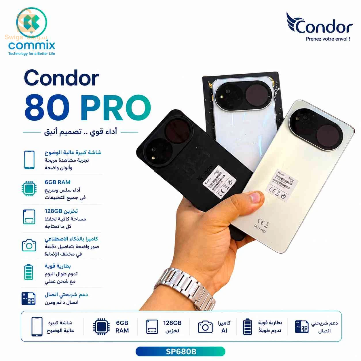 Condor Nova 80 PRO 4/128