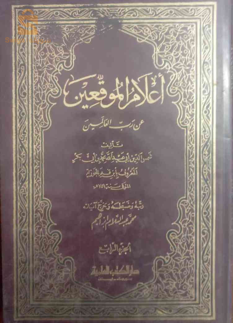 كتب ثقافة اسلامية بسعر مغري