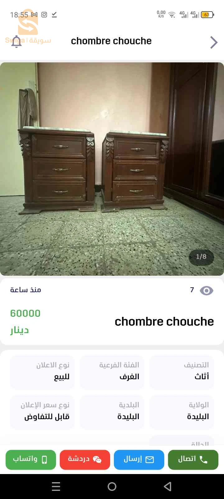 خزانة