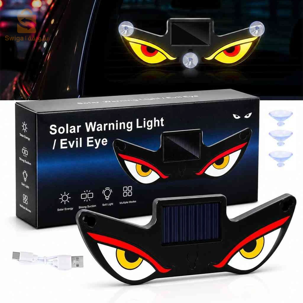 Lampe Signale de Fenêtre Voiture Motif Devil Eye Énergie Solaire et Type-C - مصباح نافذة السيارة ليلي يعمل بالطاقة الشمسية
SKU