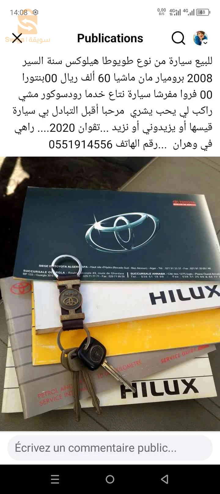 تويوتا Hilux 2008 وهران
