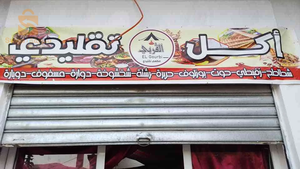 خيمة مؤكلات مع كل مستلزمات مطعم اكلات تقليدية