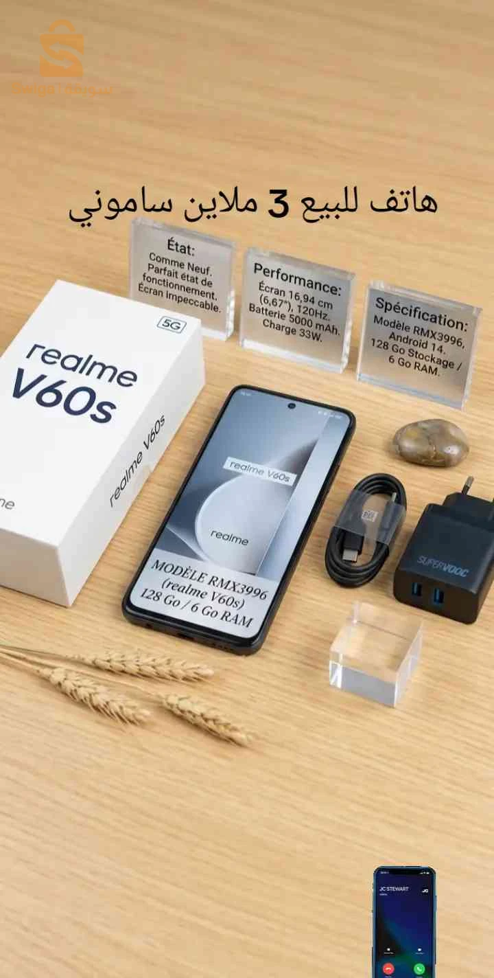 هاتف للبيع realmeV60s