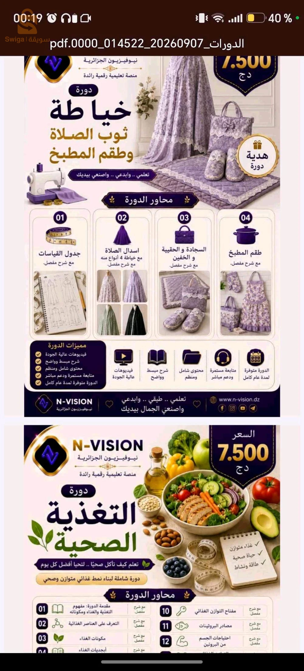 بحث عن عمل