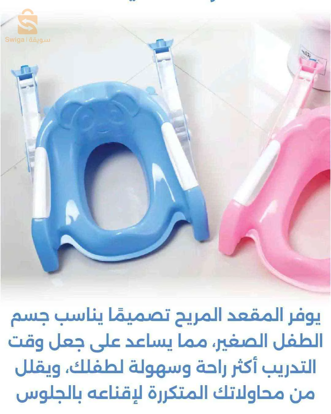 تخفييييييض🔥)سلم المرحاض للأطفال)