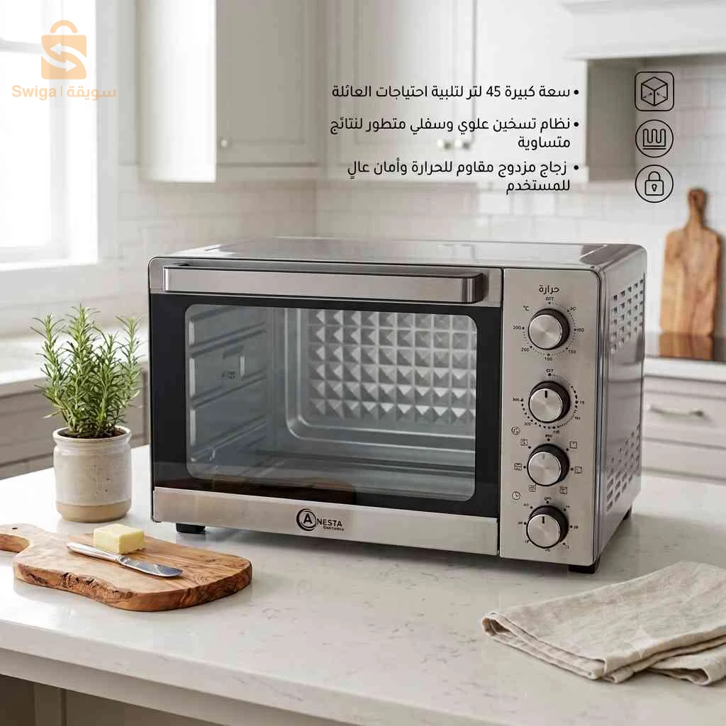 Four Anesta 45L inox ventilé tourné Broche