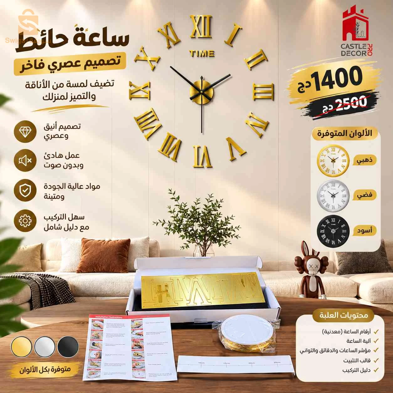 ساعة 3 دي للحائط فخمة