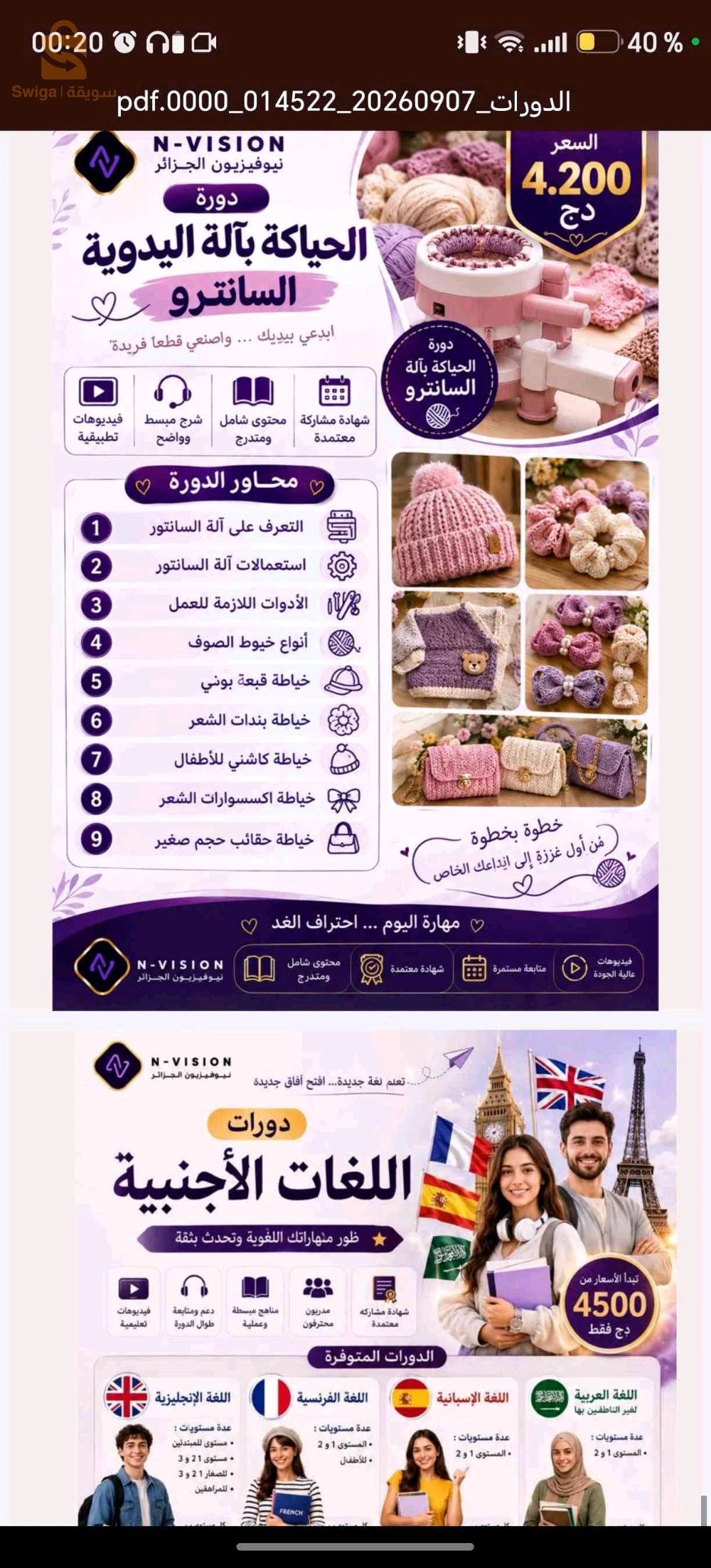 بحث عن عمل