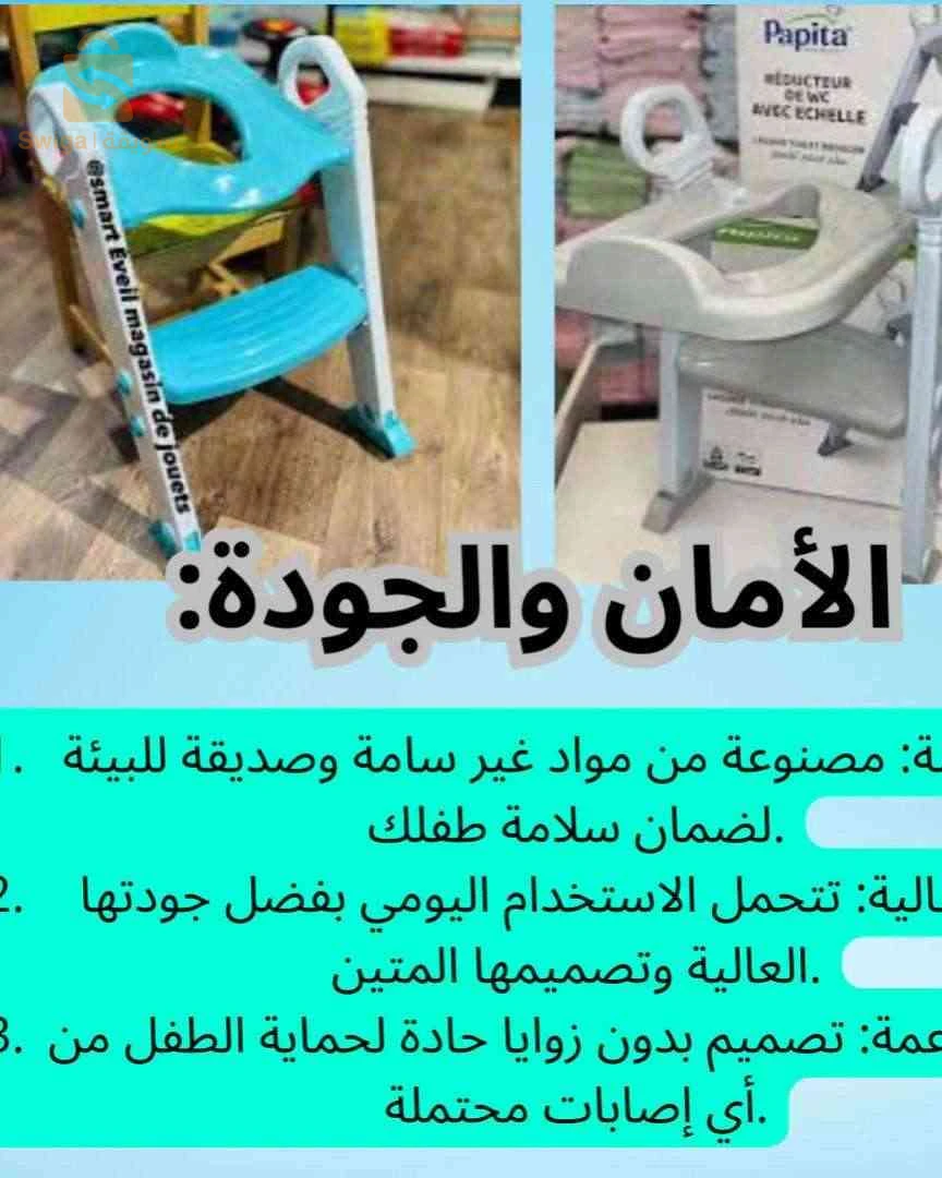 تخفييييييض🔥)سلم المرحاض للأطفال)