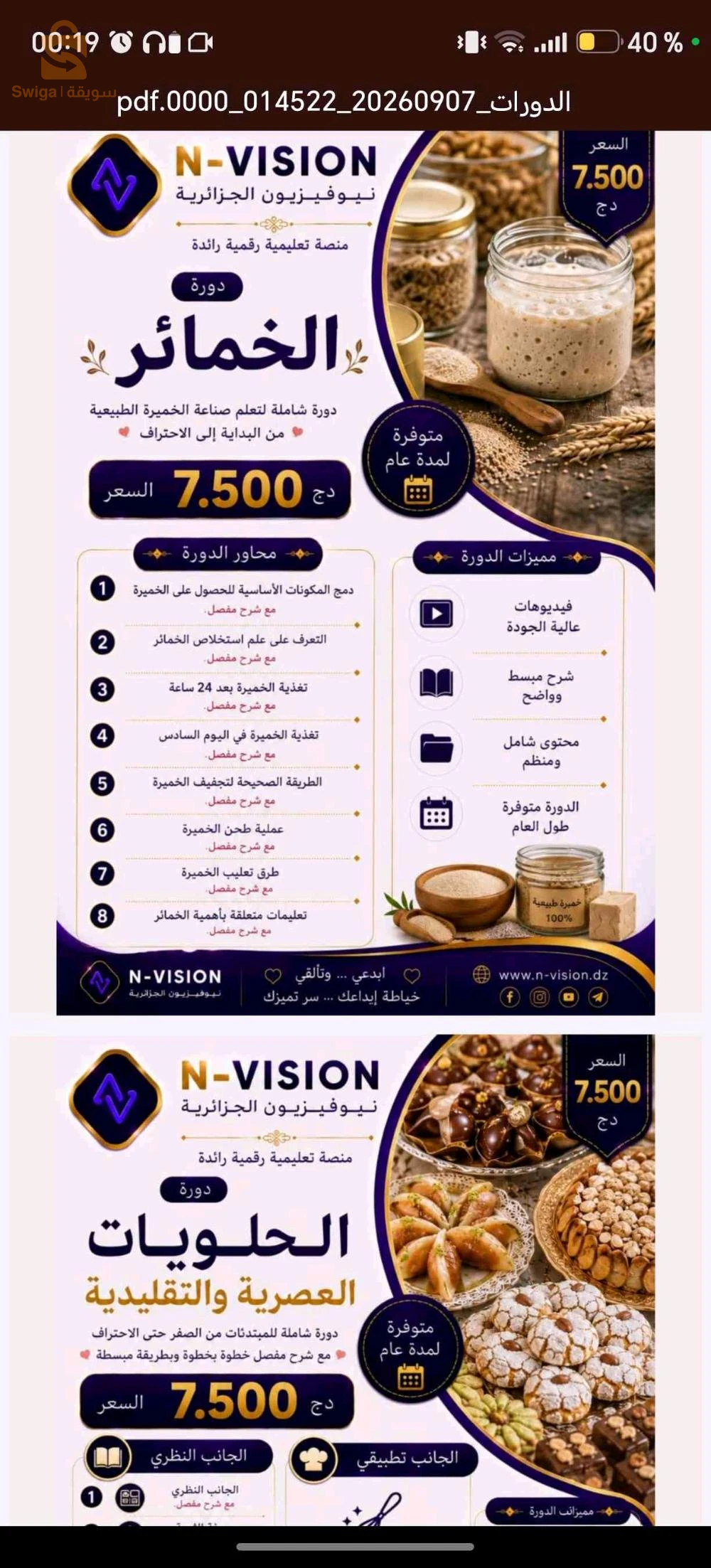 بحث عن عمل