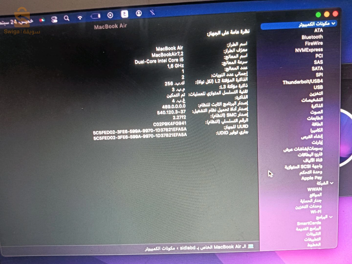 ماك بوك