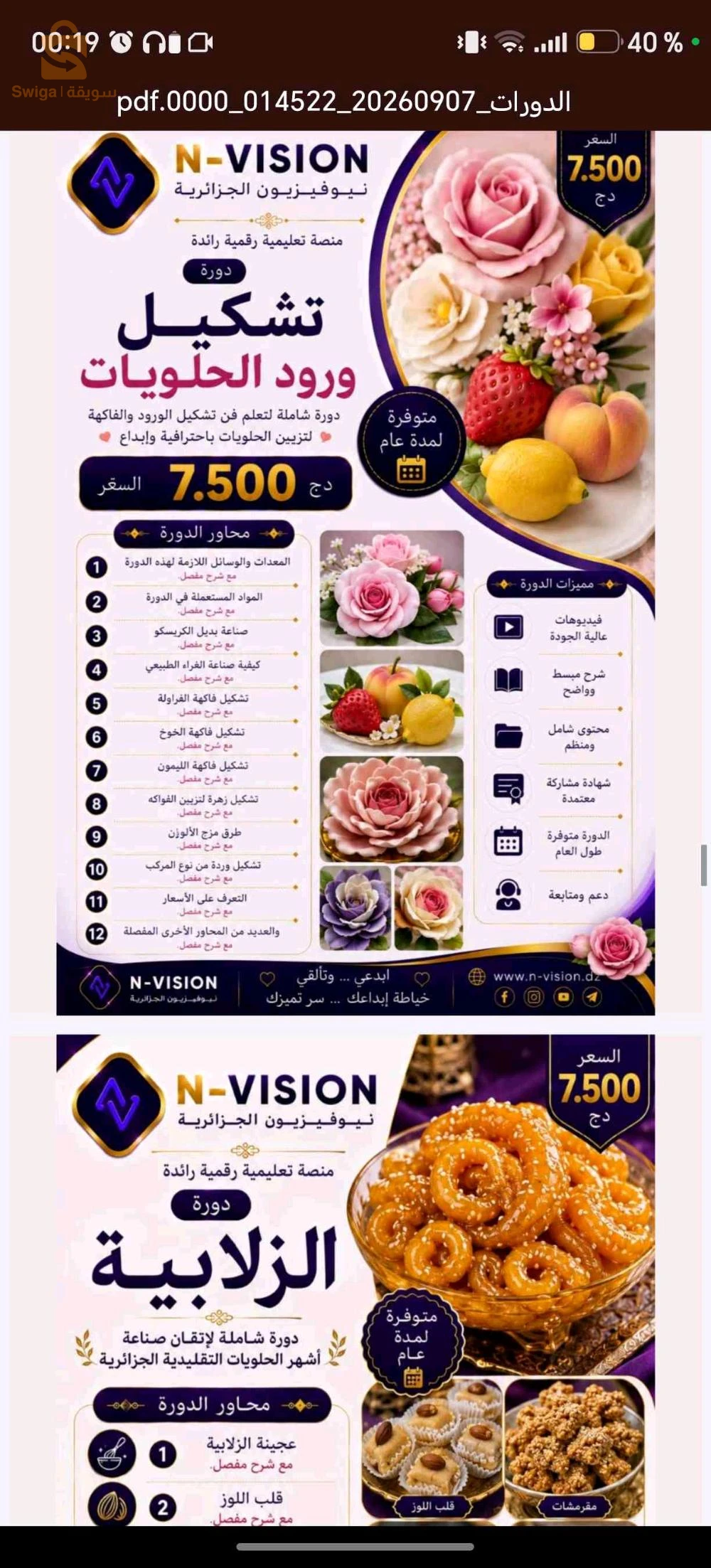 بحث عن عمل