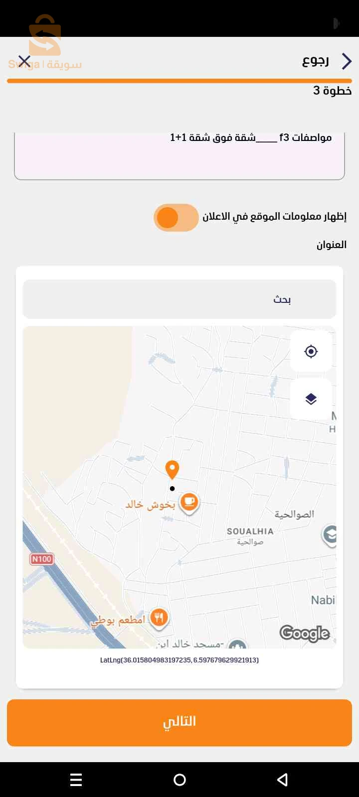 f3 للبيع
