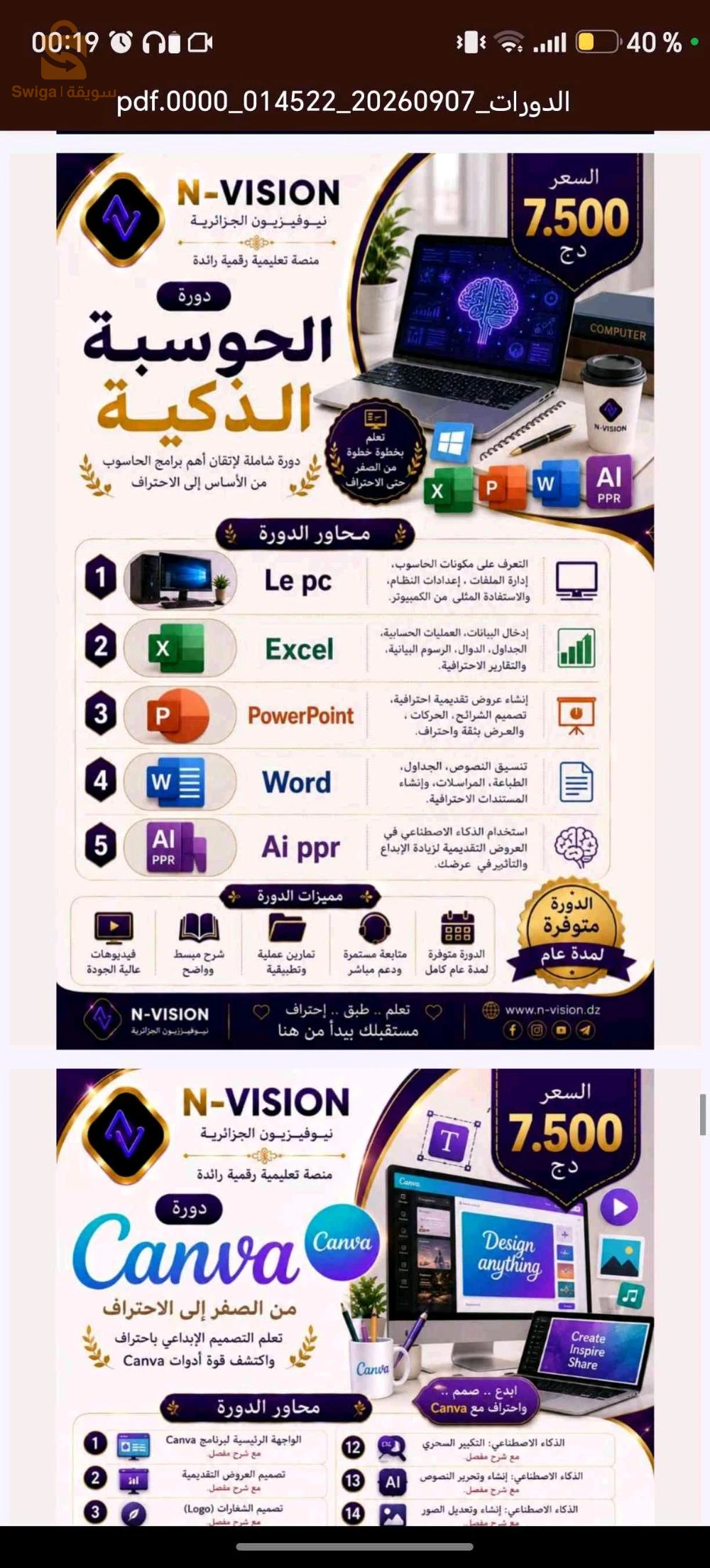 بحث عن عمل