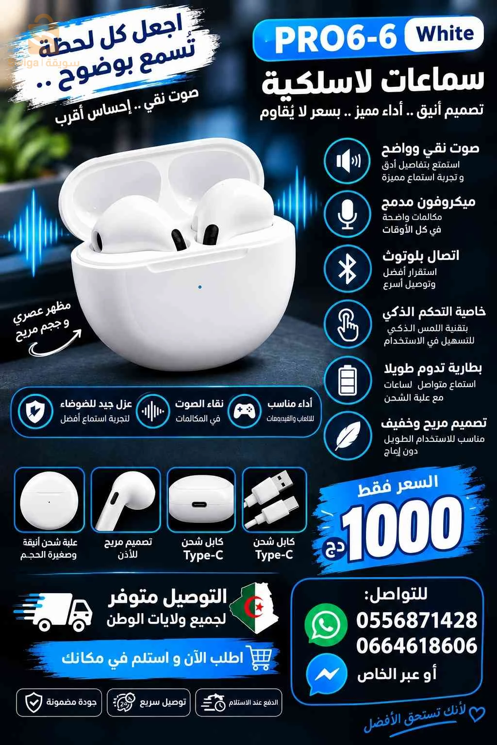 سماعات بلوتوث للبيع
